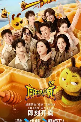 向山海出发综艺在线观看