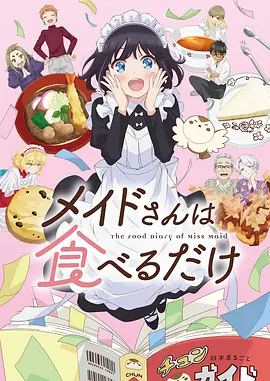 机械花园动漫在线观看